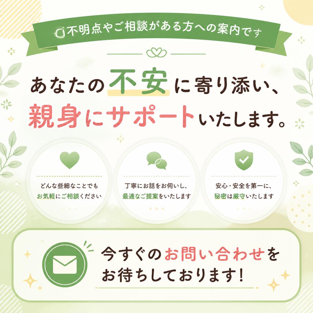7. 相談窓口の紹介と今すぐお問い合わせを！